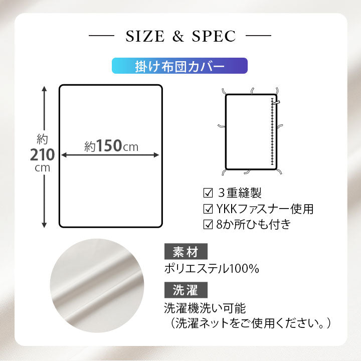 ベッド用 カバー3点セット シングルサイズ 防ダニ 花粉症対策 (掛け布団カバー・ボックスシーツ・ピロケース)