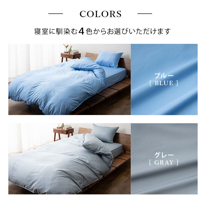 ベッド用 カバー3点セット シングルサイズ 防ダニ 花粉症対策 (掛け布団カバー・ボックスシーツ・ピロケース)