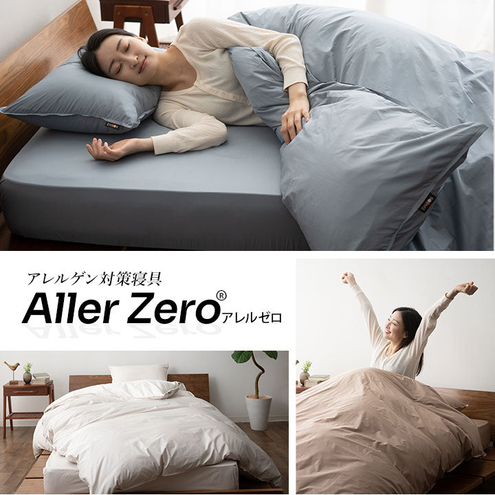 ベッド用 カバー3点セット シングルサイズ 防ダニ 花粉症対策 (掛け布団カバー・ボックスシーツ・ピロケース)