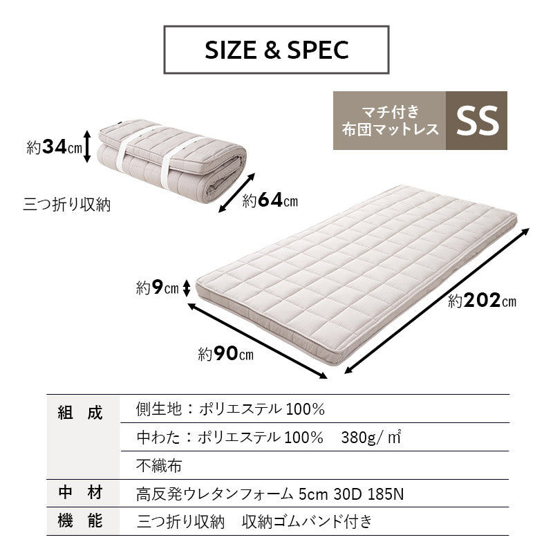 布団マットレス セミシングルサイズ 極厚 9cm 折りたたみ 選べるタイプ マットレス 敷き布団