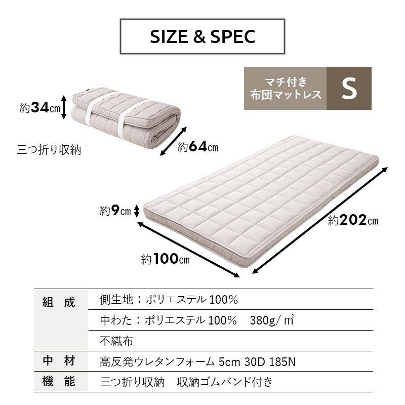 布団マットレス シングルサイズ 極厚 9cm 折りたたみ 選べるタイプ 三つ折り 3つ折り マットレス 敷き布団
