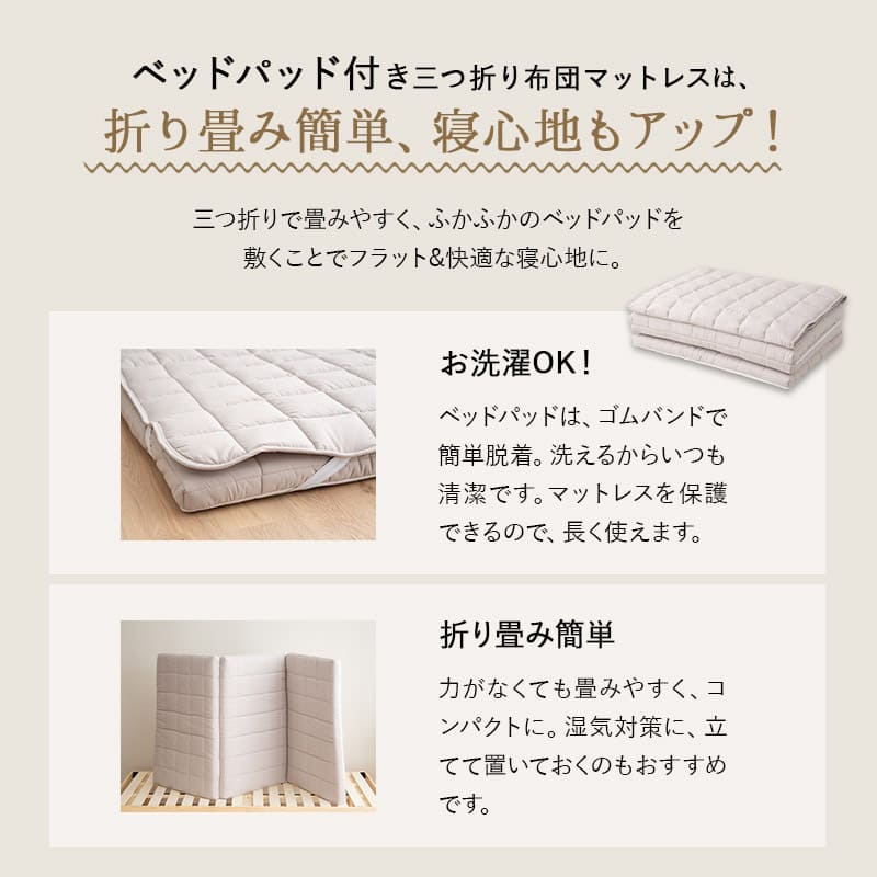 布団マットレス ダブルサイズ 極厚 9cm 折りたたみ 選べるタイプ 三つ折り 3つ折り マットレス 敷き布団
