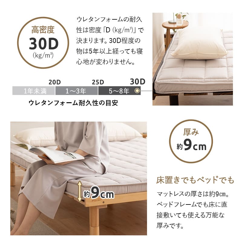 布団マットレス シングルサイズ 極厚 9cm 折りたたみ 選べるタイプ 三つ折り 3つ折り マットレス 敷き布団