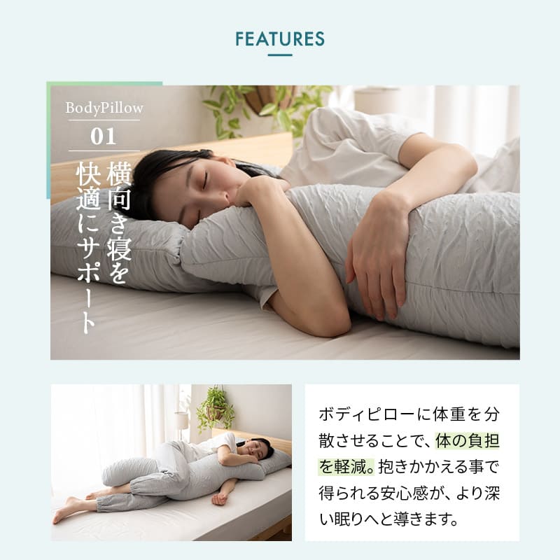 メルティボディピロー 抱き枕 横向き寝枕 クッション 横向き寝枕 消臭 吸湿速乾 丸洗い可能 腰痛対策 むくみ対策 マタニティ