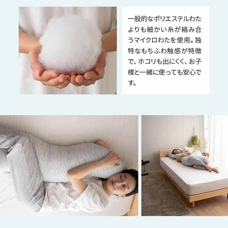 メルティボディピロー 抱き枕 横向き寝枕 クッション 横向き寝枕 消臭 吸湿速乾 丸洗い可能 腰痛対策 むくみ対策 マタニティ