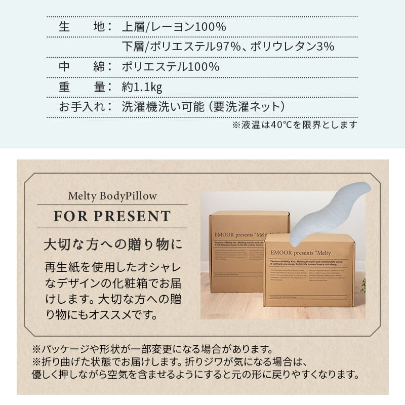 メルティボディピロー 抱き枕 横向き寝枕 クッション 横向き寝枕 消臭 吸湿速乾 丸洗い可能 腰痛対策 むくみ対策 マタニティ