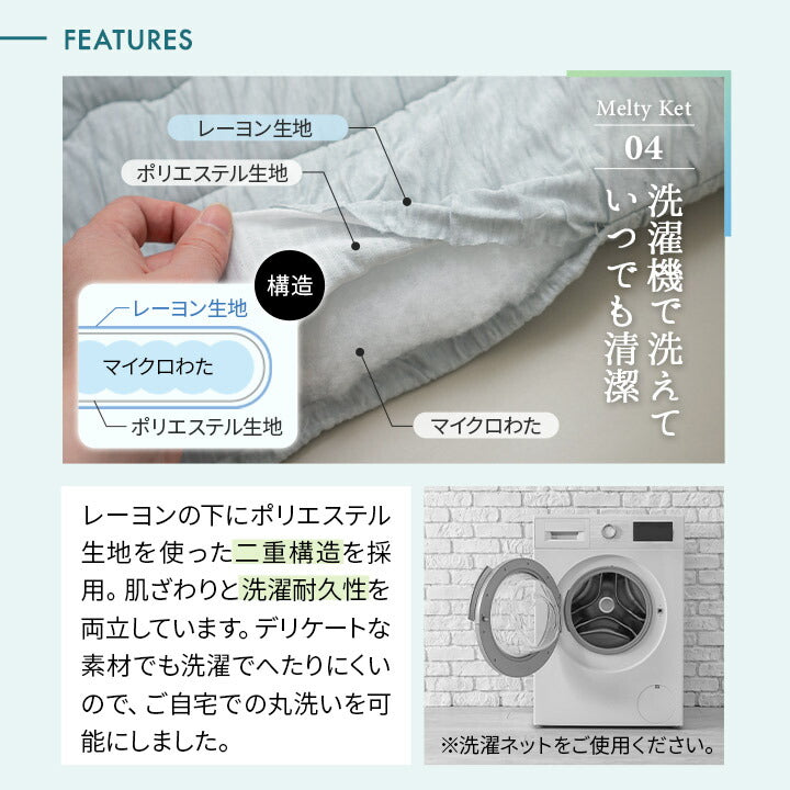 Melty Ket メルティケット シングルサイズ 掛け布団 肌掛け布団 キルトケット マシュマロケット 春夏おすすめ