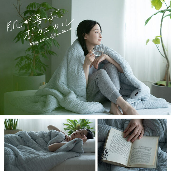 Melty Ket メルティケット シングルサイズ 掛け布団 肌掛け布団 キルトケット マシュマロケット 春夏おすすめ