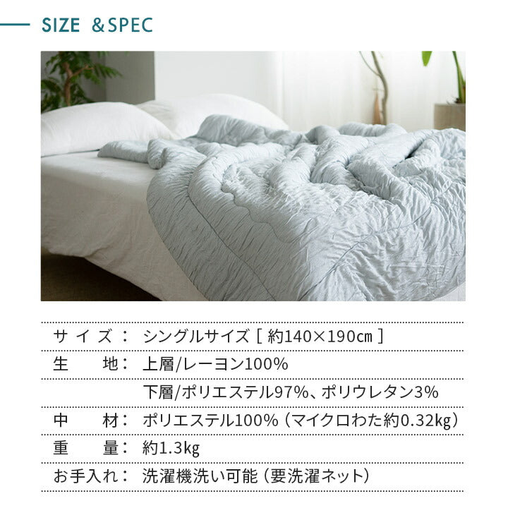 Melty Ket メルティケット シングルサイズ 掛け布団 肌掛け布団 キルトケット マシュマロケット 春夏おすすめ