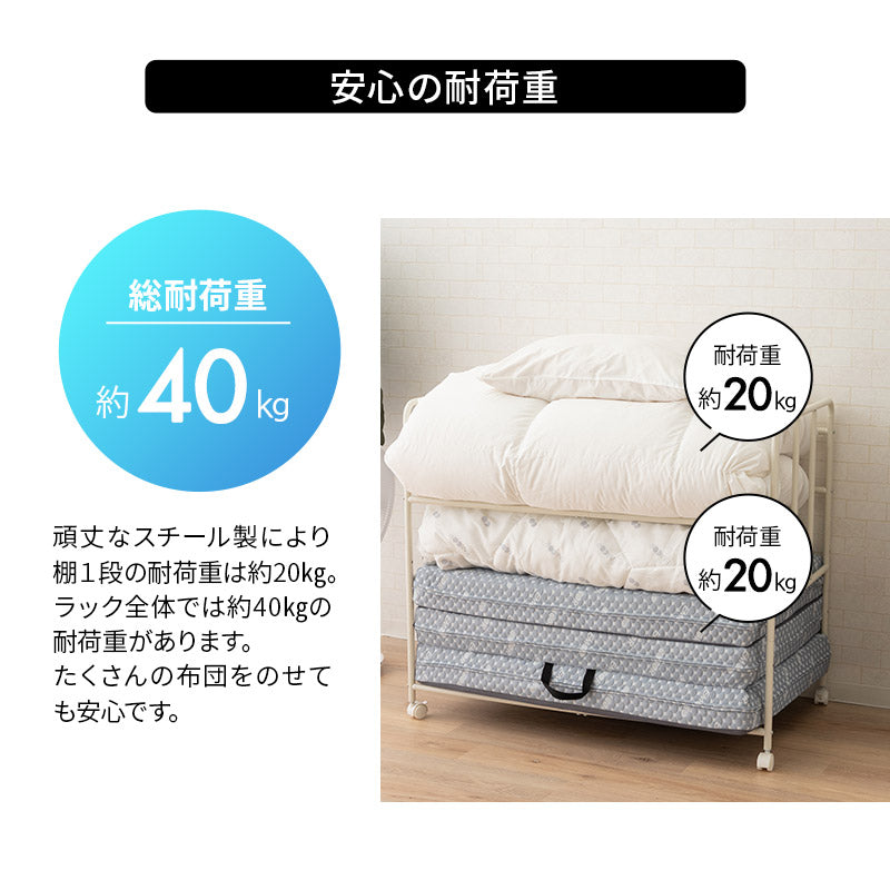 布団収納ラック 2段 大容量 取り出しやすい キャスター付き 高さ調節可能 通気性 収納 棚 台 布団セット 来客用 ふとん マットレス スーツケース アウトドア用品 衣類 寝具 クローゼット 押入 省スペース 衣替え オフシーズン