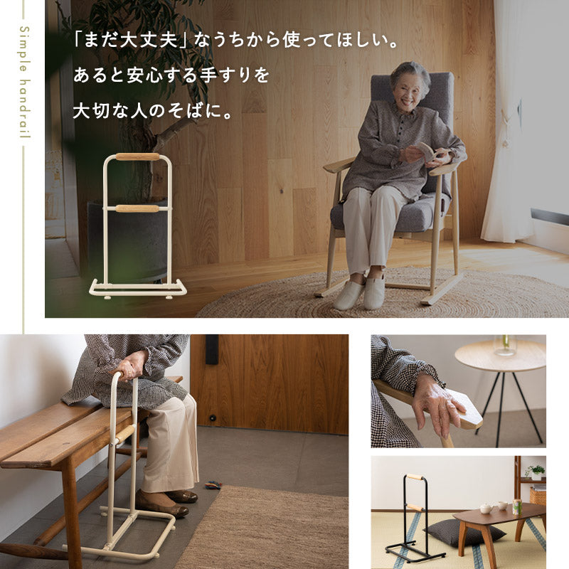 立ち上がり補助手すり 2段 簡単組立 移動式 軽量 立ち座り つかまり立ち 起き上がり 転倒防止 転落防止 負担軽減 介護 補助 立川ショールーム体験可
