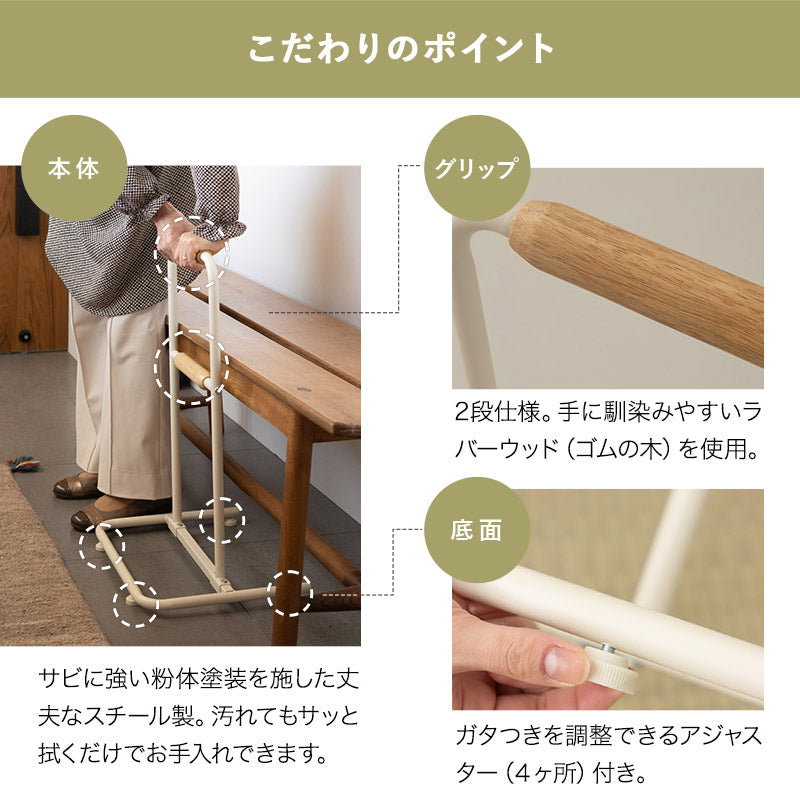立ち上がり補助手すり 2段 簡単組立 移動式 軽量 立ち座り つかまり立ち 起き上がり 転倒防止 転落防止 負担軽減 介護 補助 立川ショールーム体験可