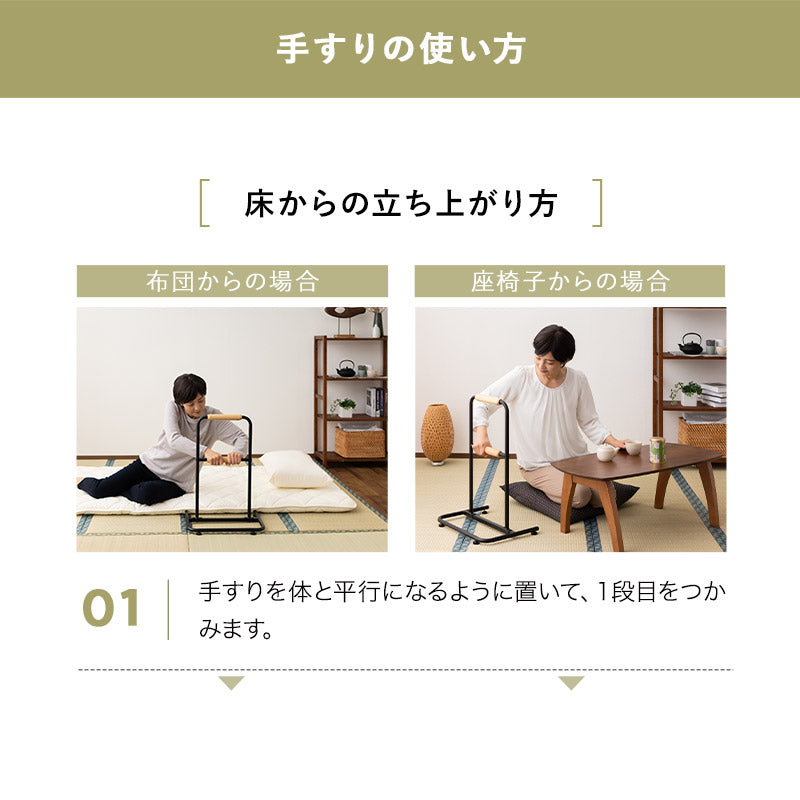 立ち上がり補助手すり 2段 簡単組立 移動式 軽量 立ち座り つかまり立ち 起き上がり 転倒防止 転落防止 負担軽減 介護 補助 立川ショールーム体験可