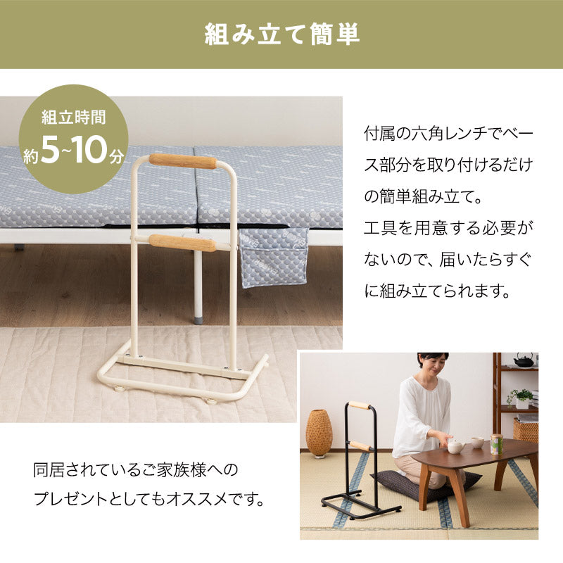 立ち上がり補助手すり 2段 簡単組立 移動式 軽量 立ち座り つかまり立ち 起き上がり 転倒防止 転落防止 負担軽減 介護 補助 立川ショールーム体験可