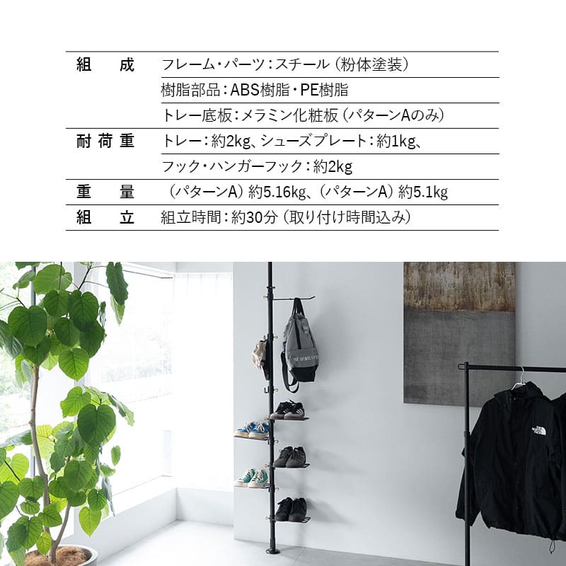 天井突っ張り式 突っ張り収納 突っ張りラック 高さ217~268cm スリム 玄関 リビング 賃貸 ハンガーラック ポールラック ポールハンガー コートハンガー 飾り棚 つっぱり ディスプレイ 工事不要