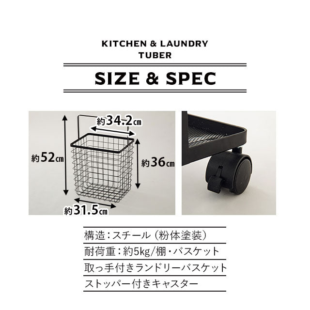 ランドリーワゴン 幅40cm スリム バスケット付き キャスター付き オープンラック 収納ラック マルチラック キッチンストッカー ワゴン ラック 出し入れ簡単 隙間収納 ランドリー収納 キッチン収納 収納家具