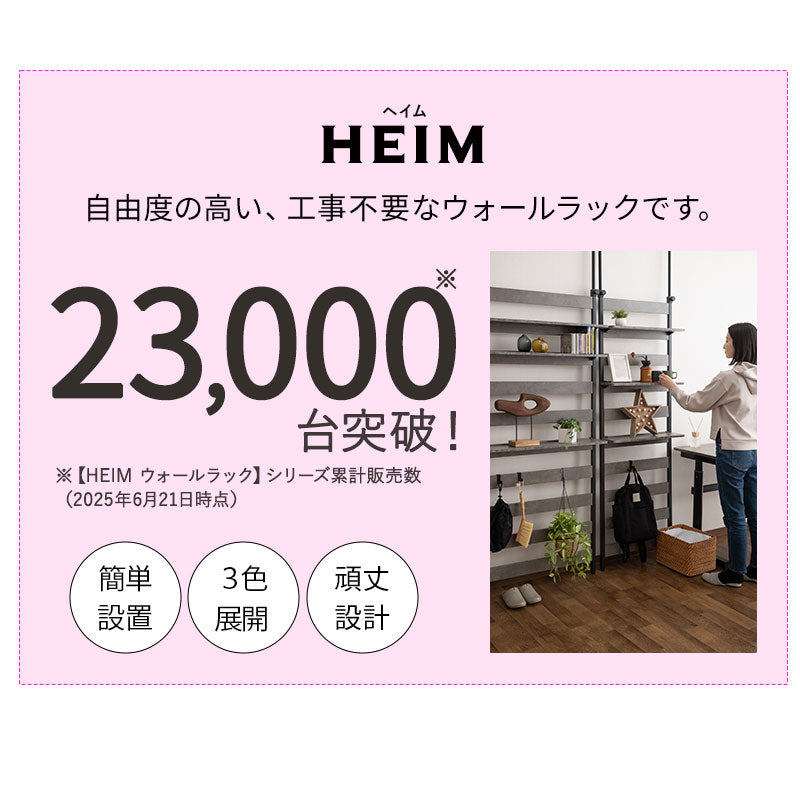 ウォールラック 幅60cm 幅80cm つっぱりタイプ 突っ張り棚 突っ張りラック ウォールシェルフ 収納棚 飾り棚 間仕切り 壁面収納 リビング収納 収納家具 ディスプレイ 賃貸