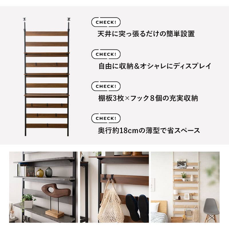 ウォールラック 幅60cm 幅80cm つっぱりタイプ 突っ張り棚 突っ張りラック ウォールシェルフ 収納棚 飾り棚 間仕切り 壁面収納 リビング収納 収納家具 ディスプレイ 賃貸