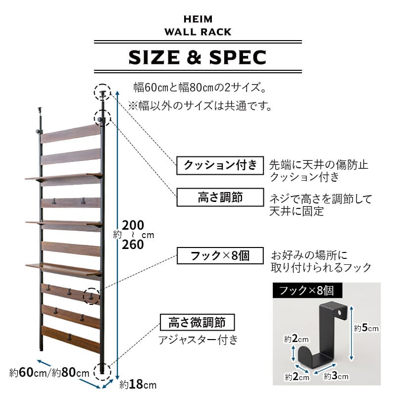 ウォールラック 幅60cm 幅80cm つっぱりタイプ 突っ張り棚 突っ張りラック ウォールシェルフ 収納棚 飾り棚 間仕切り 壁面収納 リビング収納 収納家具 ディスプレイ 賃貸
