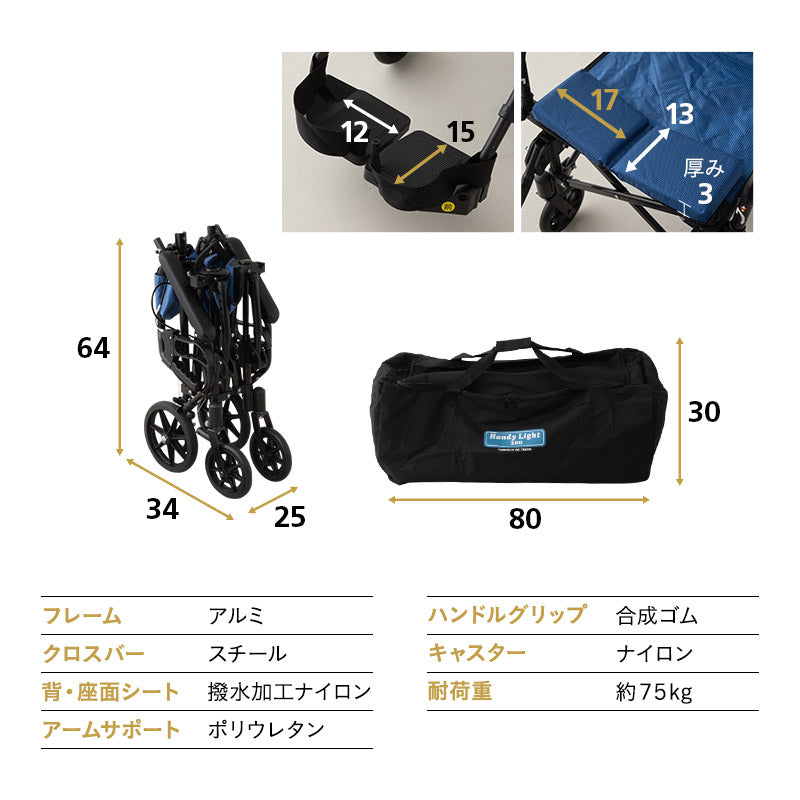 介助用車椅子 折りたたみ車椅子 携帯用車椅子 折りたたみ 軽量 コンパクト 収納バッグ付き 手元ブレーキ付き ロック機能付き フットサポート付き プレゼント 母の日 父の日 敬老の日