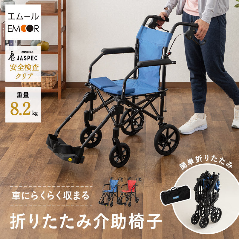 介助用車椅子 折りたたみ車椅子 携帯用車椅子 折りたたみ 軽量 コンパクト 収納バッグ付き 手元ブレーキ付き ロック機能付き フットサポート付き プレゼント 母の日 父の日 敬老の日