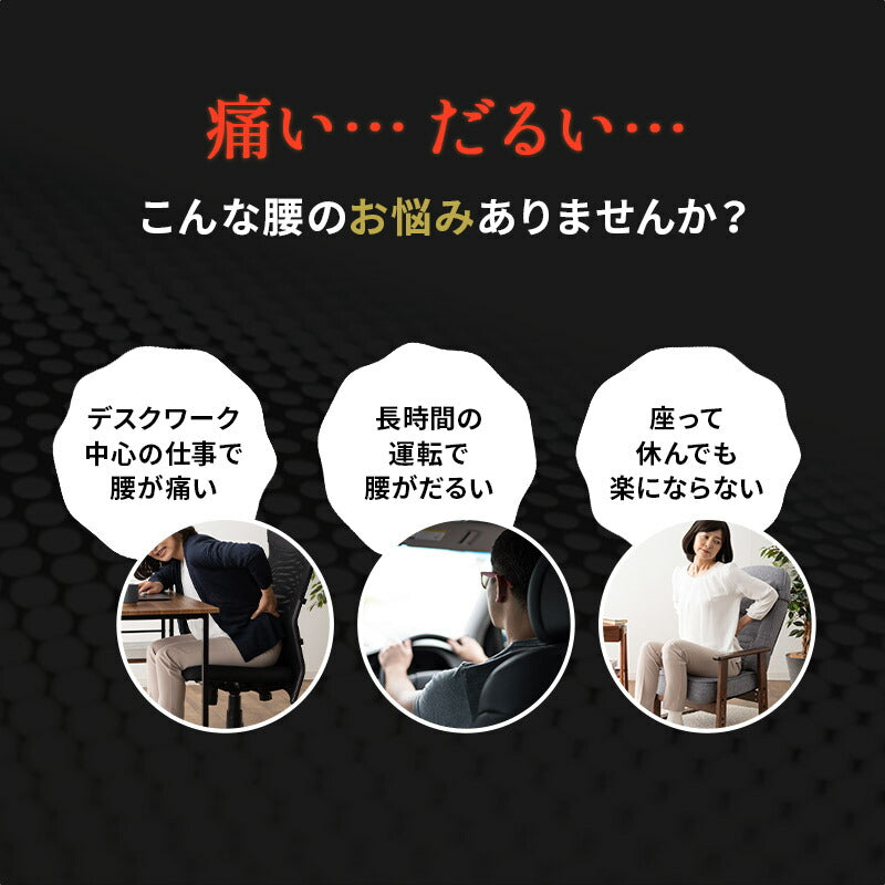 車椅子のクッションメーカーが作った腰クッション リクライニングチェア用 固定バンド付き バブルエアー調整 腰痛対策 医療 介護