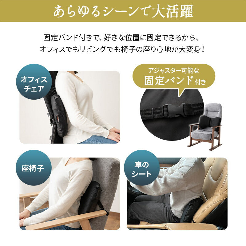 車椅子のクッションメーカーが作った腰クッション リクライニングチェア用 固定バンド付き バブルエアー調整 腰痛対策 医療 介護