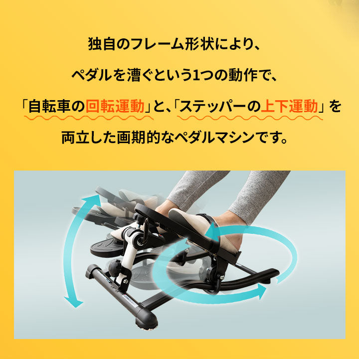 【座ステップ】 ステッパー ペダル運動 エクササイズマシン 健康器具 座ったまま トレーニング フィットネス ながら運動 ロコモ対策