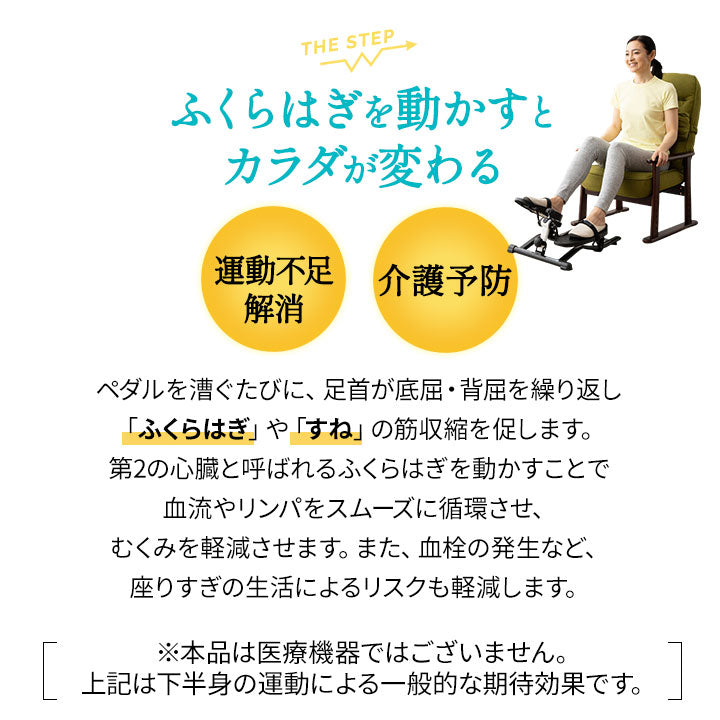 【座ステップ】 ステッパー ペダル運動 エクササイズマシン 健康器具 座ったまま トレーニング フィットネス ながら運動 ロコモ対策