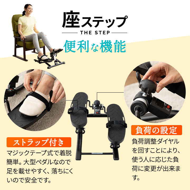 【座ステップ】 ステッパー ペダル運動 エクササイズマシン 健康器具 座ったまま トレーニング フィットネス ながら運動 ロコモ対策