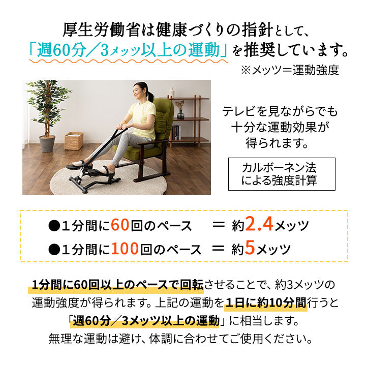 【座ステップ】 ステッパー ペダル運動 エクササイズマシン 健康器具 座ったまま トレーニング フィットネス ながら運動 ロコモ対策