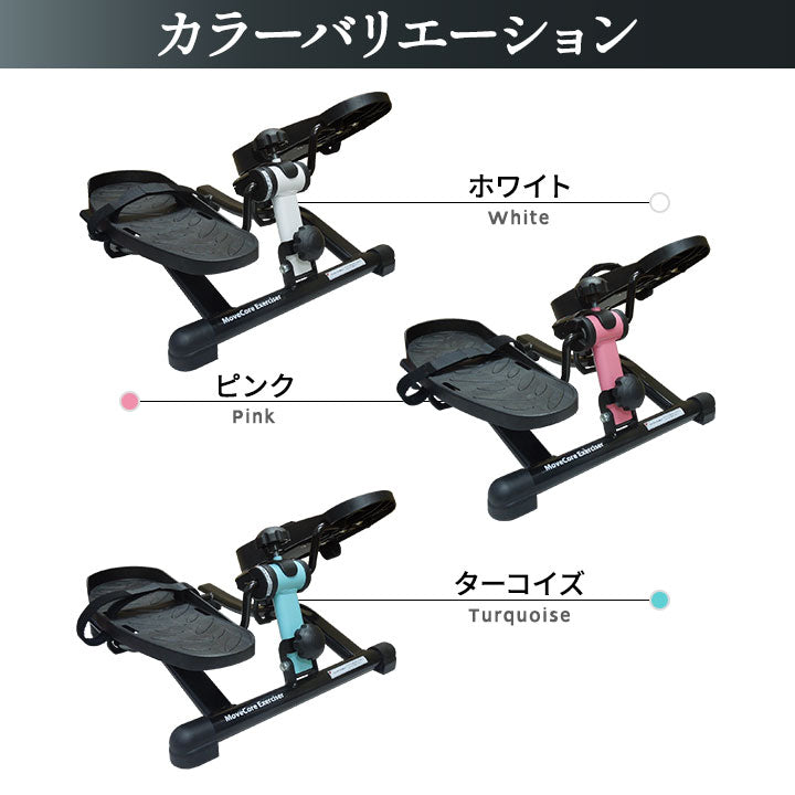 【座ステップ】 ステッパー ペダル運動 エクササイズマシン 健康器具 座ったまま トレーニング フィットネス ながら運動 ロコモ対策