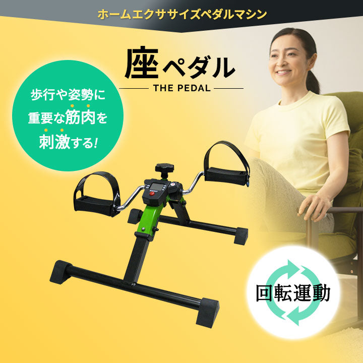 【座ペダル】 折りたたみ フィットネスバイク エクササイズバイク ペダル運動 エクササイズマシン 健康器具 座ったまま トレーニング フィットネス ながら運動 ロコモ対策