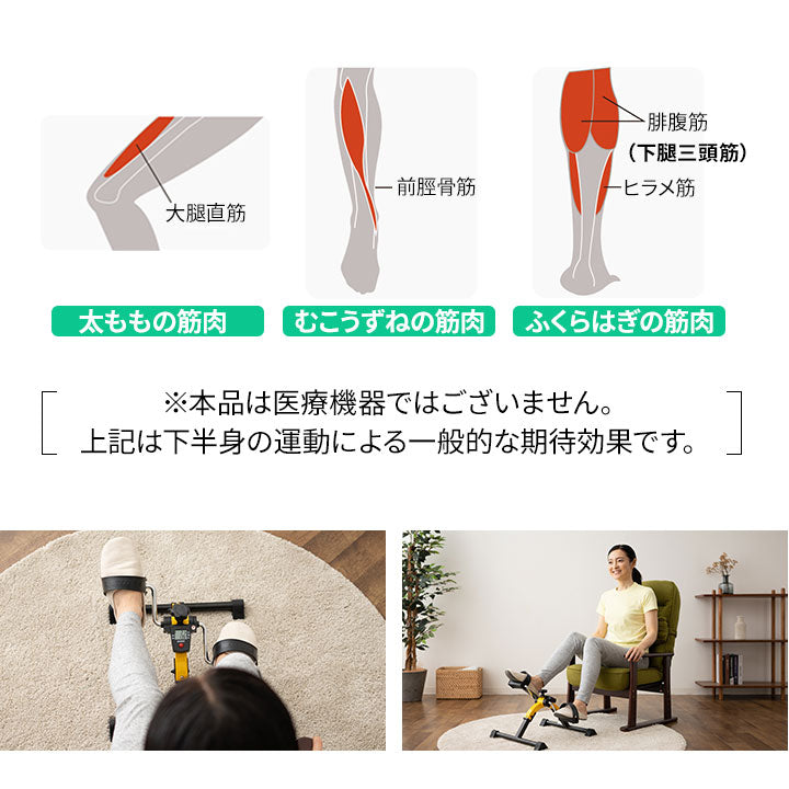 【座ペダル】 折りたたみ フィットネスバイク エクササイズバイク ペダル運動 エクササイズマシン 健康器具 座ったまま トレーニング フィットネス ながら運動 ロコモ対策