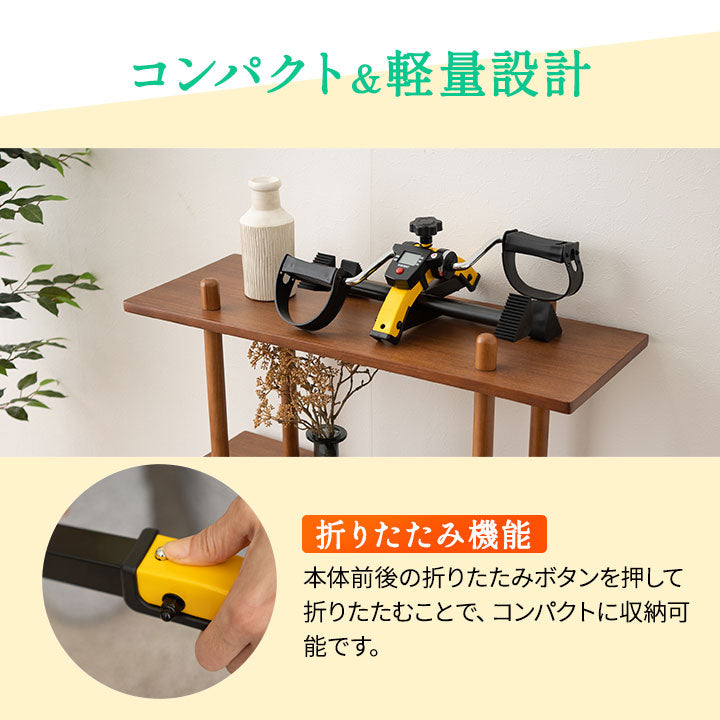 【座ペダル】 折りたたみ フィットネスバイク エクササイズバイク ペダル運動 エクササイズマシン 健康器具 座ったまま トレーニング フィットネス ながら運動 ロコモ対策