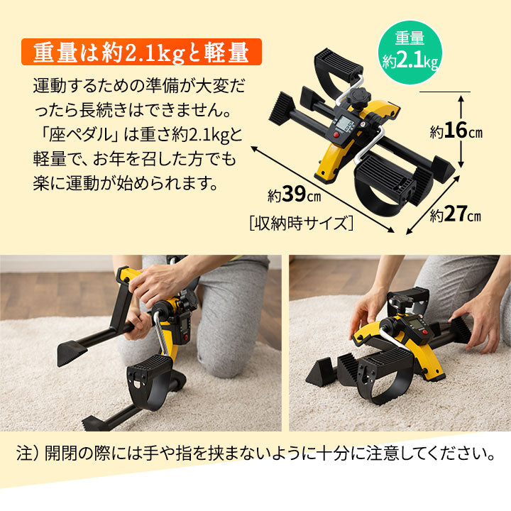 【座ペダル】 折りたたみ フィットネスバイク エクササイズバイク ペダル運動 エクササイズマシン 健康器具 座ったまま トレーニング フィットネス ながら運動 ロコモ対策