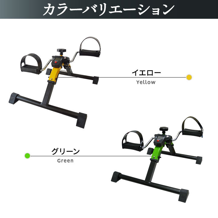【座ペダル】 折りたたみ フィットネスバイク エクササイズバイク ペダル運動 エクササイズマシン 健康器具 座ったまま トレーニング フィットネス ながら運動 ロコモ対策