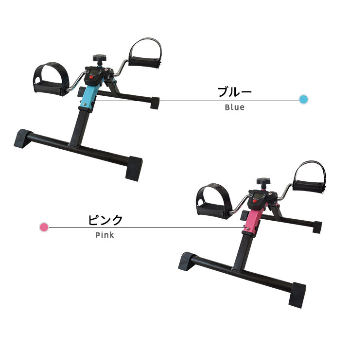 【座ペダル】 折りたたみ フィットネスバイク エクササイズバイク ペダル運動 エクササイズマシン 健康器具 座ったまま トレーニング フィットネス ながら運動 ロコモ対策