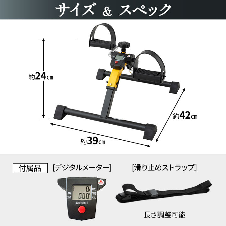 【座ペダル】 折りたたみ フィットネスバイク エクササイズバイク ペダル運動 エクササイズマシン 健康器具 座ったまま トレーニング フィットネス ながら運動 ロコモ対策