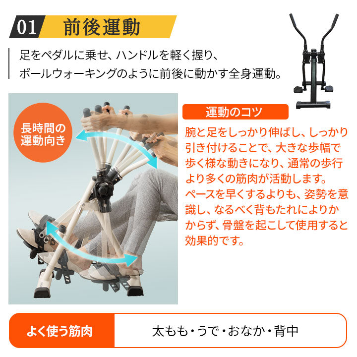 【座ウォーク】 ポールウォーキング ペダル運動 エクササイズマシン 健康器具 座ったまま トレーニング フィットネス ながら運動 ロコモ対策
