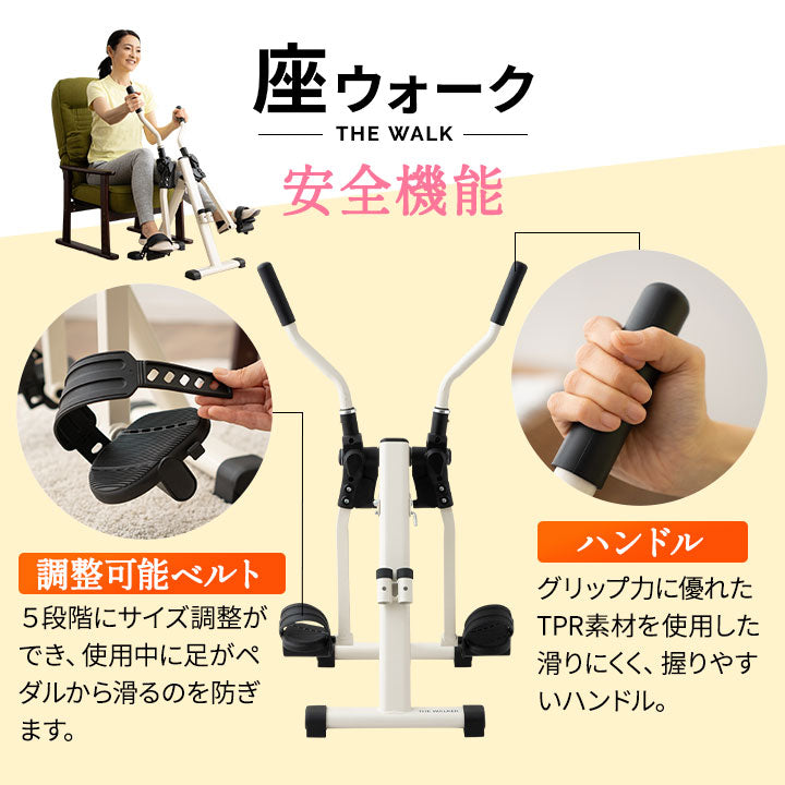 【座ウォーク】 ポールウォーキング ペダル運動 エクササイズマシン 健康器具 座ったまま トレーニング フィットネス ながら運動 ロコモ対策