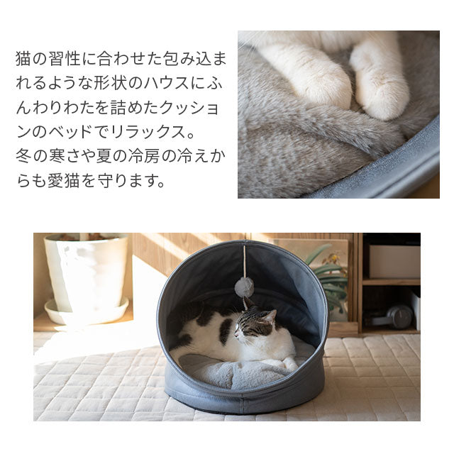キャットベッド キャットハウス 猫 ドーム型 おもちゃ付き クッション付き 折りたたみ 猫用ベッド ペットベッド 猫用 ペット用 ベッド 隠れ家 寝床 ペット用品 ASONERU アソネル 【ペット大好きさんにおすすめアイテムとしてメディア掲載】