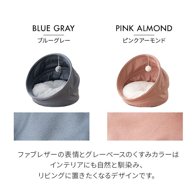 キャットベッド キャットハウス 猫 ドーム型 おもちゃ付き クッション付き 折りたたみ 猫用ベッド ペットベッド 猫用 ペット用 ベッド 隠れ家 寝床 ペット用品 ASONERU アソネル 【ペット大好きさんにおすすめアイテムとしてメディア掲載】