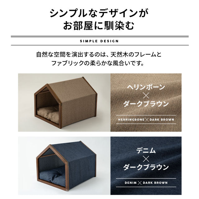 室内用 ペットハウス ペットベッド 超小型犬 小型犬 屋根付き クッション付き 洗える ドッグハウス 犬用ベッド ドッグベッド 犬用 猫用 ペット用 ハウス ベッド 小屋 ドーム ペット用品