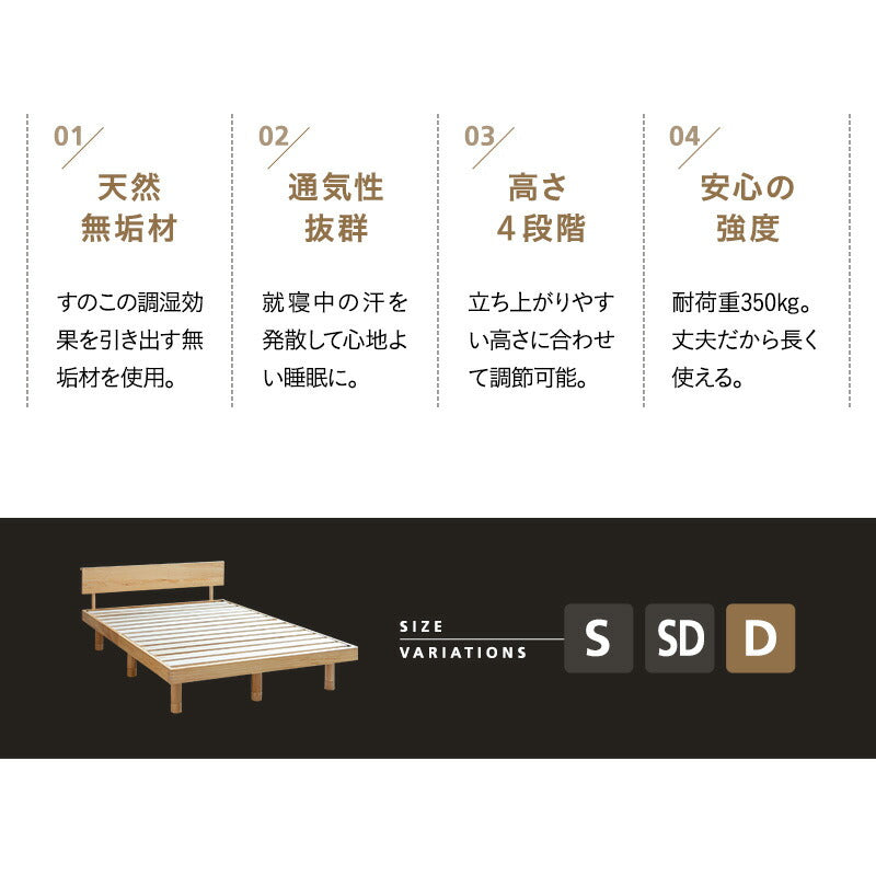 丈夫なすのこベッド ベッドフレーム 頑丈 天然木 無垢材 すのこ スノコ ベッド 抗菌 調湿 保温 高通気 湿気対策 カビ対策