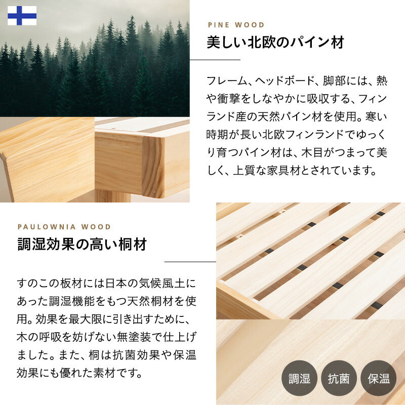 丈夫なすのこベッド セミダブルサイズ ベッドフレーム 頑丈 天然木 無垢材 すのこ スノコ ベッド 抗菌 調湿 保温 高通気 湿気対策 カビ対策