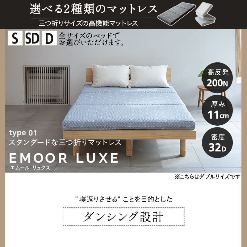 丈夫なすのこベッド 3つ折りマットレス 2点セット