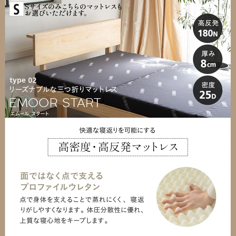 丈夫なすのこベッド 3つ折りマットレス 2点セット