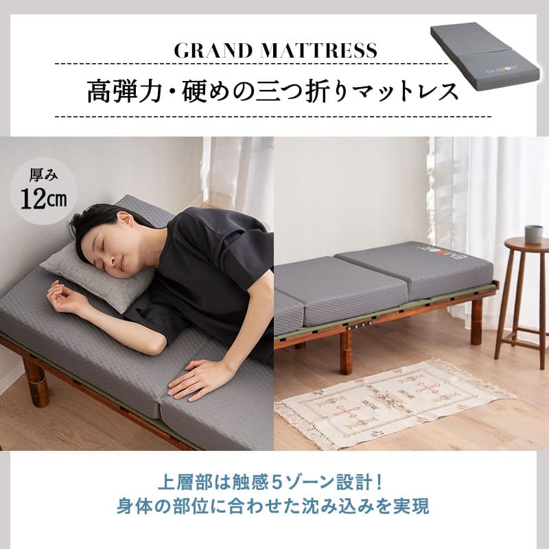 畳マット付き すのこベッド 3つ折りマットレス 3点セット コンパクトショート 幅65cm 奥行き185cm