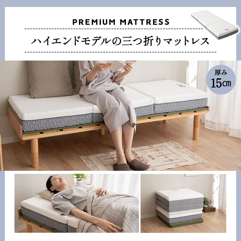 畳マット付き すのこベッド 3つ折りマットレス 3点セット コンパクトショート 幅65cm 奥行き185cm